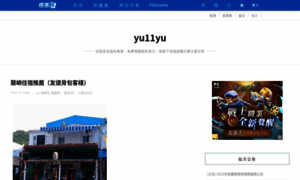 Yu11yu.pixnet.net thumbnail