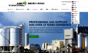 Yuantong-gas.com thumbnail