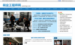 Yuanxingo.com thumbnail