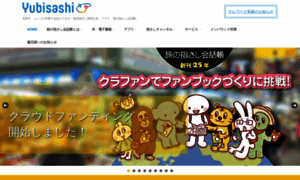 Yubisashi.com thumbnail