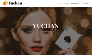 Yuchan.net thumbnail