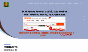 Yufei.com thumbnail