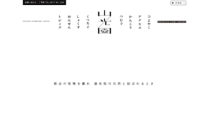 Yufuin-sankouen-com.ssl-xserver.jp thumbnail