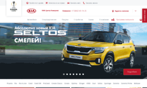 Yug-motors.kia.ru thumbnail