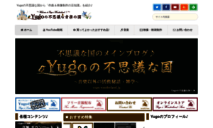 Yugo-music.jp thumbnail