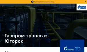 Yugorsk-tr.gazprom.ru thumbnail