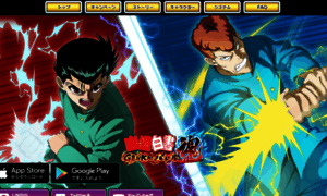 Yuhaku-genkai-battle.com thumbnail