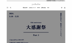Yuhaku.co.jp thumbnail