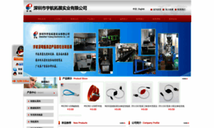 Yuhang2013.com thumbnail