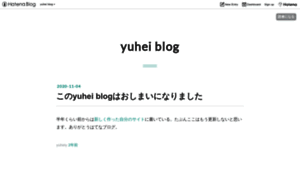 Yuheiy.hatenablog.com thumbnail