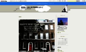 Yukaashiya.exblog.jp thumbnail