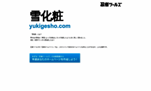 Yukigesho.com thumbnail