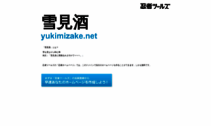 Yukimizake.net thumbnail