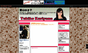 Yukko.militaryblog.jp thumbnail