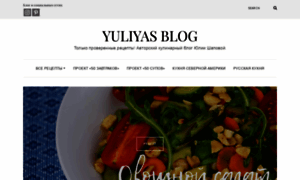 Yuliyas.com thumbnail