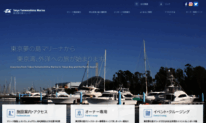 Yumenoshima-marina.subaru-kougyou.jp thumbnail
