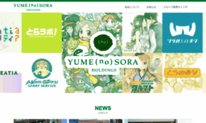 Yumenosora.co.jp thumbnail