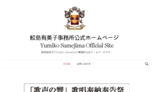 Yumikosamejima.com thumbnail