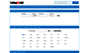 Yumingco.com thumbnail
