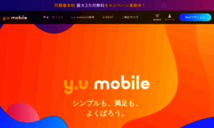 Yumobile.jp thumbnail