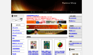 Yunica-shop.com thumbnail