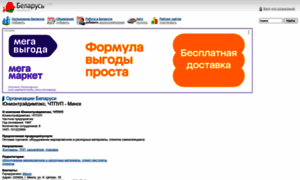 Yuniontreidimpeks.belorussia.su thumbnail