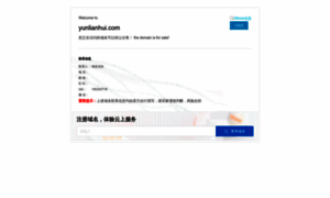 Yunlianhui.com thumbnail
