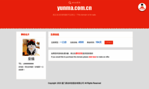 Yunma.com.cn thumbnail