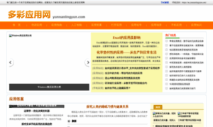 Yunnanlingyun.com thumbnail