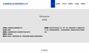 Yunnantongxinyuan.com thumbnail