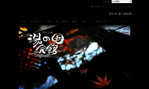 Yunokuni-izu.com thumbnail