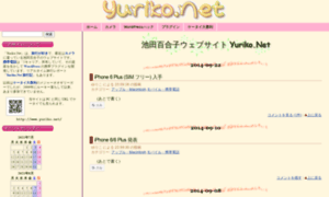 Yuriko.net thumbnail