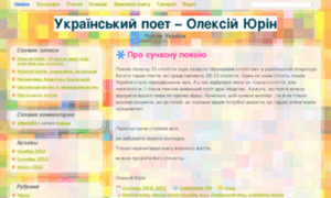 Yurin.org.ua thumbnail