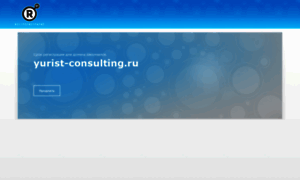 Yurist-consulting.ru thumbnail