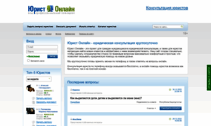 Yurist-online.net thumbnail