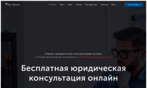 Yuristyonline.ru thumbnail