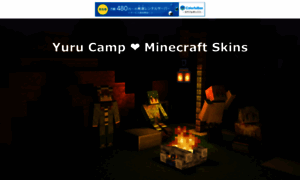 Yurucamp-skins.ahera.work thumbnail