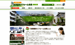 Yuryo-reform.jp thumbnail