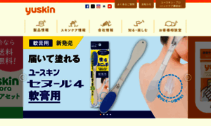 Yuskin.co.jp thumbnail