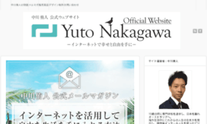 Yuto-nakagawa.com thumbnail