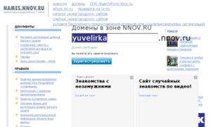 Yuvelirka.nnov.ru thumbnail