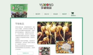 Yuxiong.com.tw thumbnail