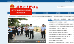 Yuzhou.gov.cn thumbnail