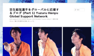 Yuzuruhanyusupportnetwork.com thumbnail