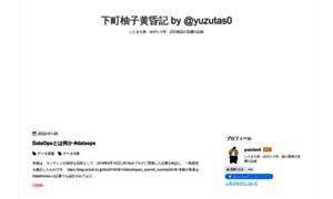 Yuzutas0.hatenablog.com thumbnail