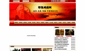 Yxhenan.com thumbnail