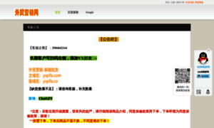 Yxpifa.com thumbnail