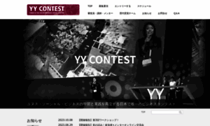Yycontest.org thumbnail