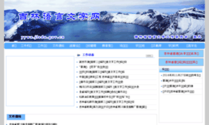 Yywz.jledu.gov.cn thumbnail