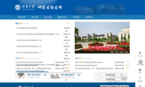 Yz.jiangnan.edu.cn thumbnail